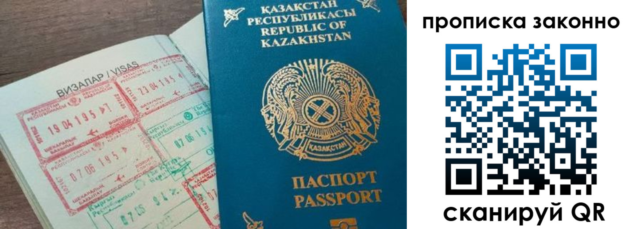 временная регистрация для школы в Белореченске