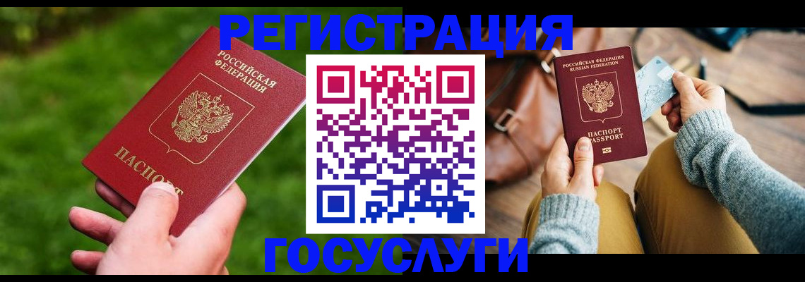 временная регистрация поиск в Белореченске