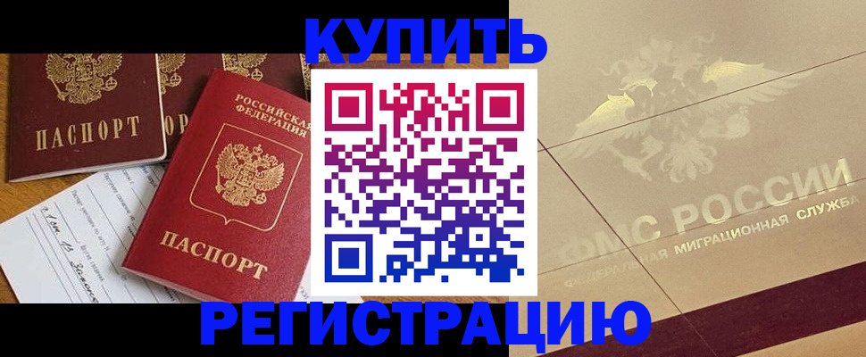 найти адрес прописки в Белореченске