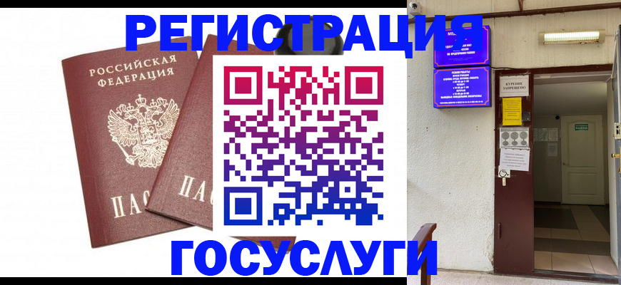 временная регистрация адрес в Белореченске