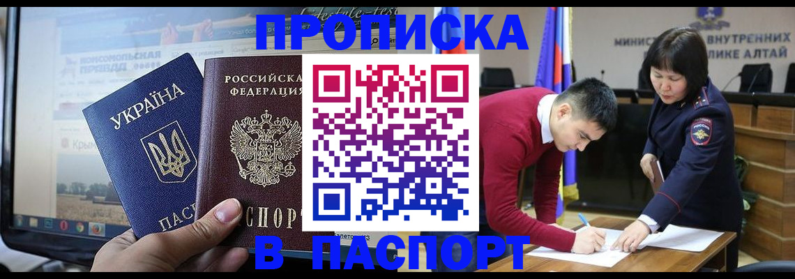 прописка для военкомата в Белореченске